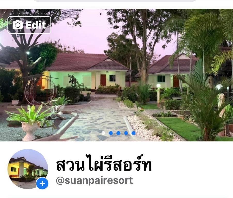 Suanpai Resort Sattahip Suanpai Resort Sattahip