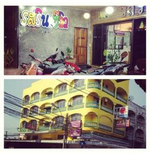 รสริน ซีวิว รสริน ซีวิว