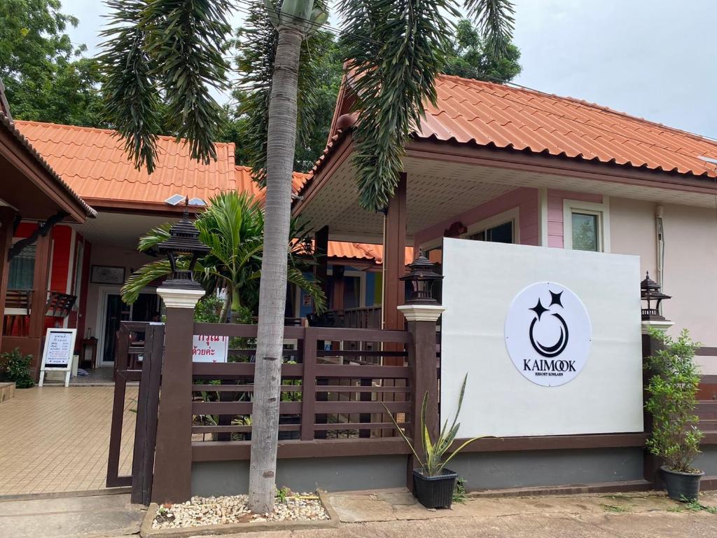 ไข่มุกรีสอร์ทเกาะล้าน ไข่มุกรีสอร์ทเกาะล้าน