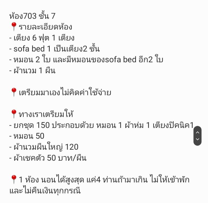 Bangsaen Royal Beach room 703